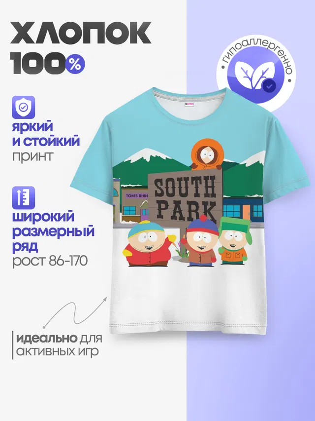 Детская базовая футболка