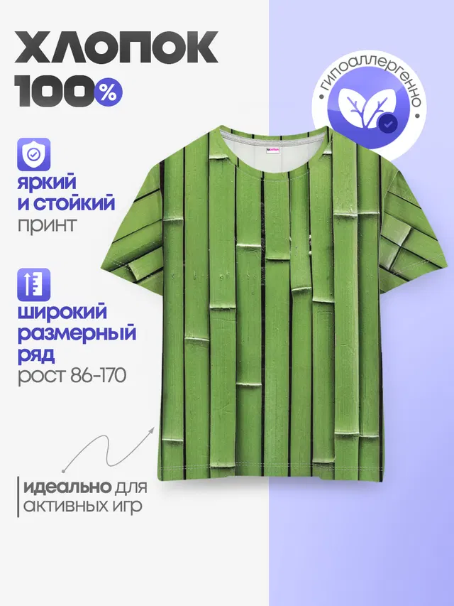 Бамбук