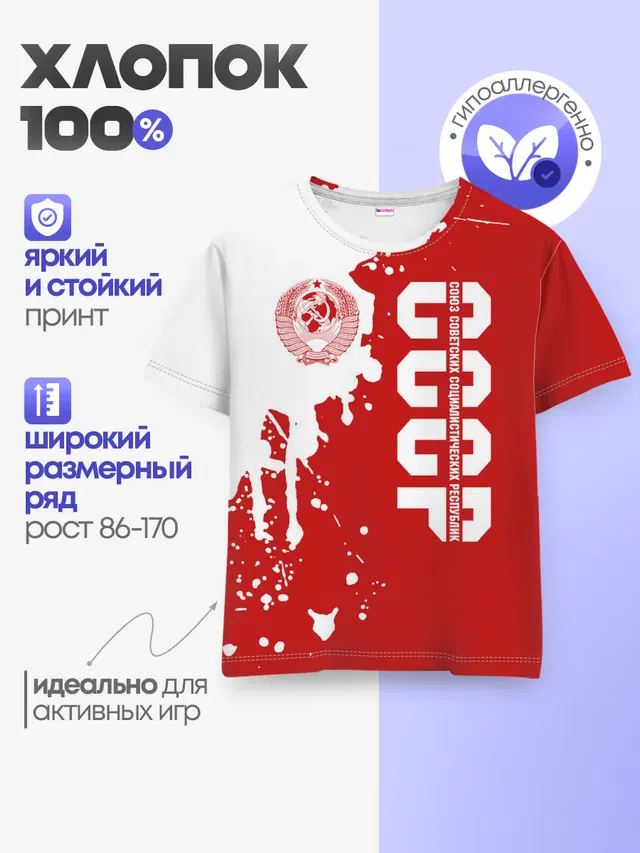 Детская базовая футболка