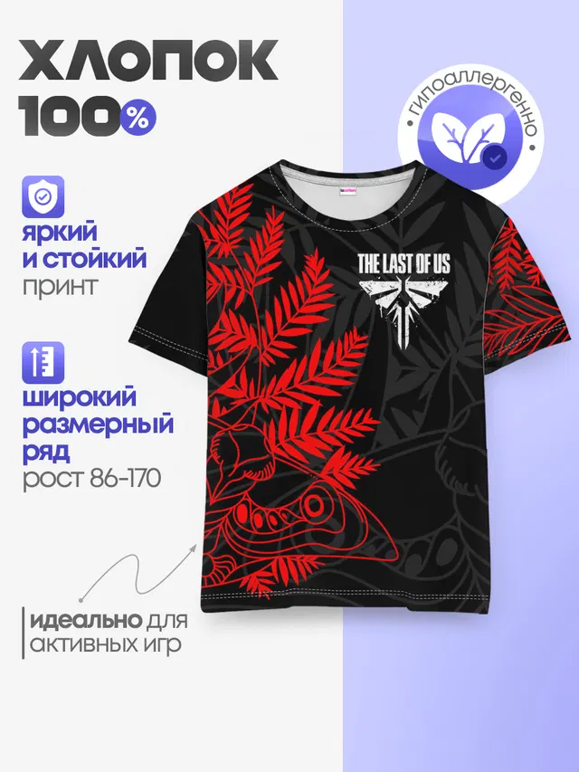 Детская базовая футболка с принтом «Fireflies — THE LAST OF US 2»