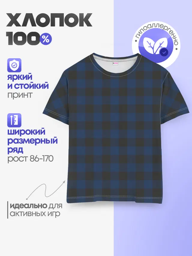 Темно синяя Клетка