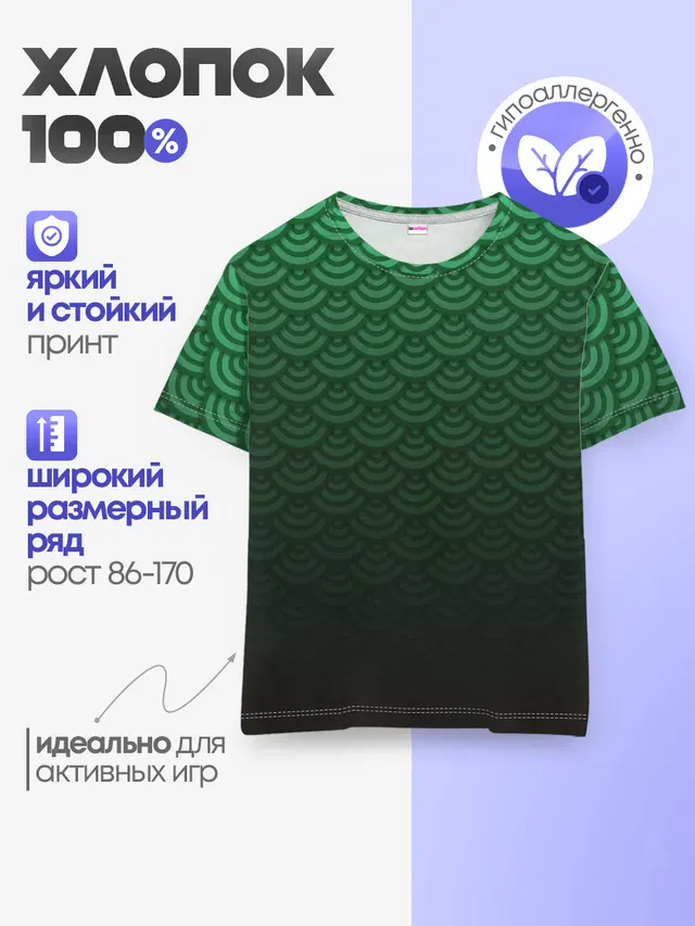 Узор зеленая чешуя дракон
