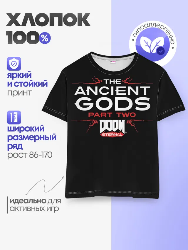 Детская базовая футболка с принтом «Дум»