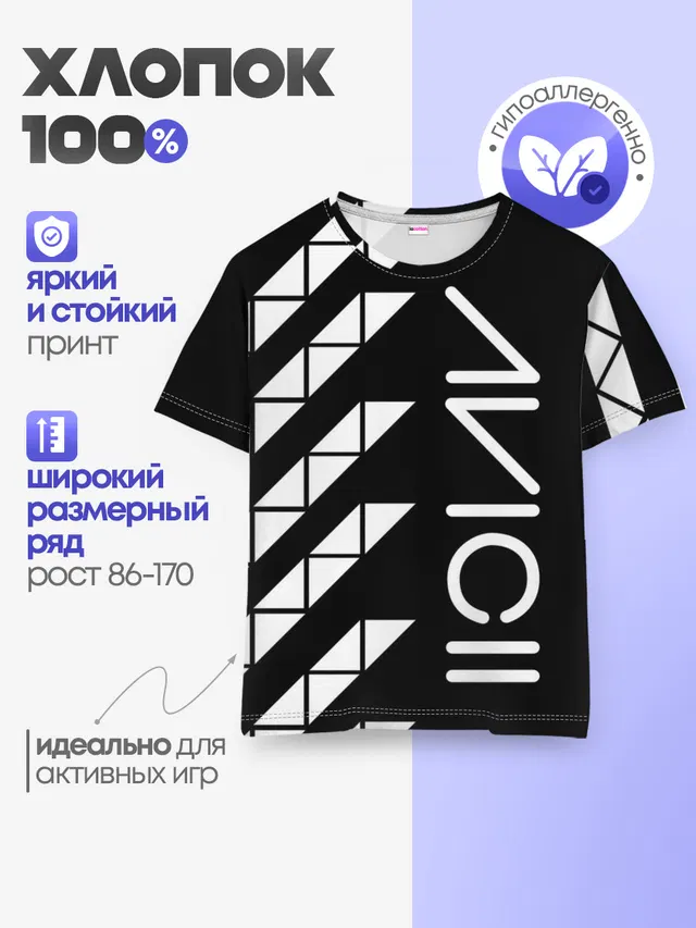 AVICII ГЕОМЕТРИЯ