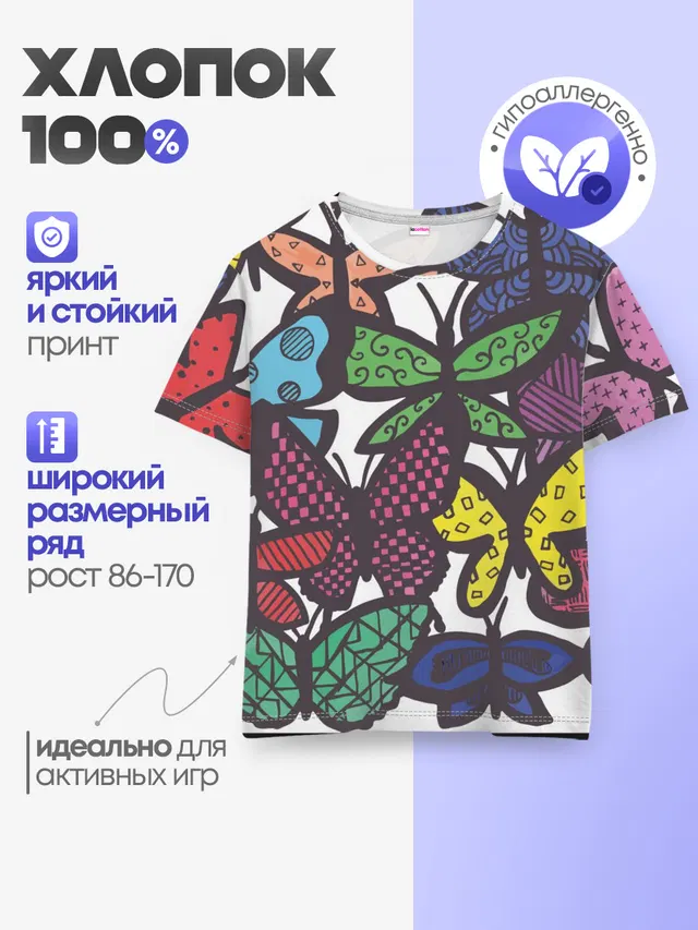 Детская базовая футболка