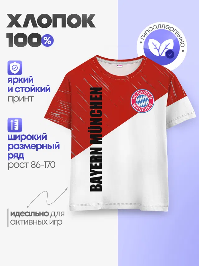 Детская базовая футболка