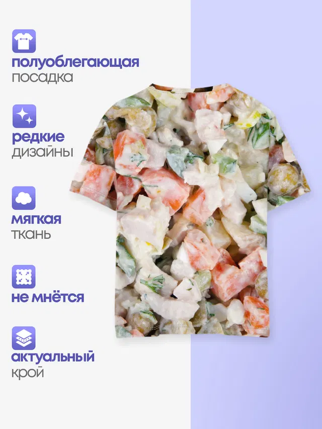 Детская базовая футболка с принтом «Еда — Оливье»
