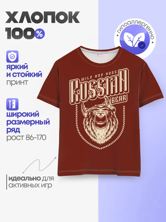 Детская базовая футболка