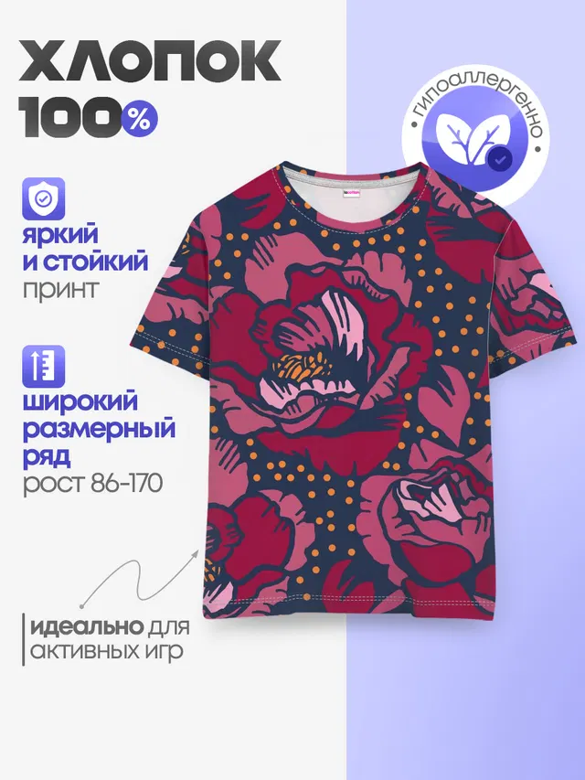 Цветы