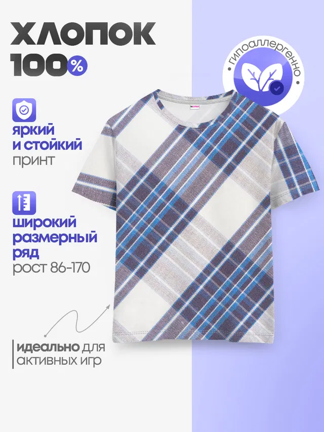 Шотландка | Scottish | Tartan