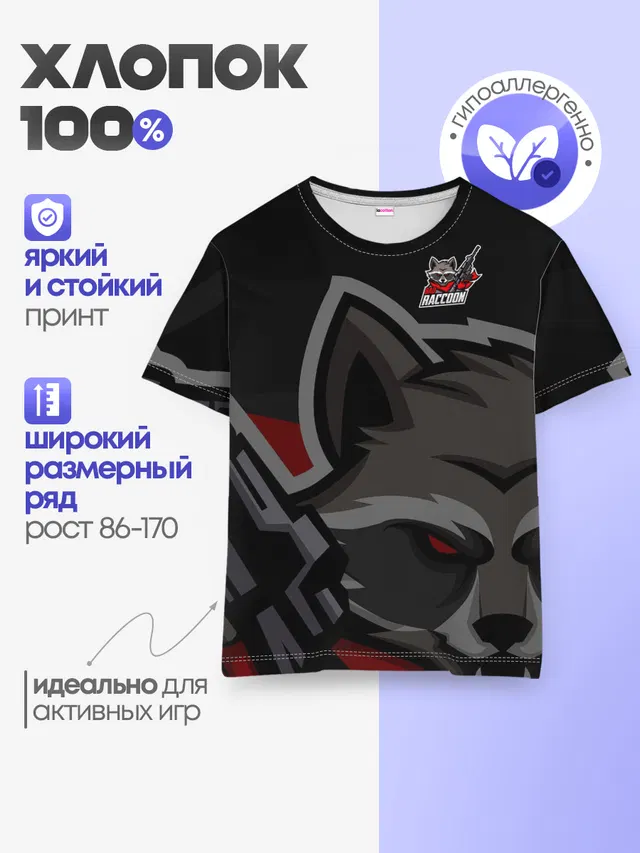 Детская базовая футболка