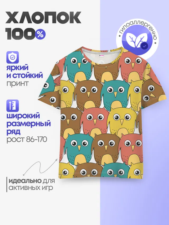 Разноцветные совы