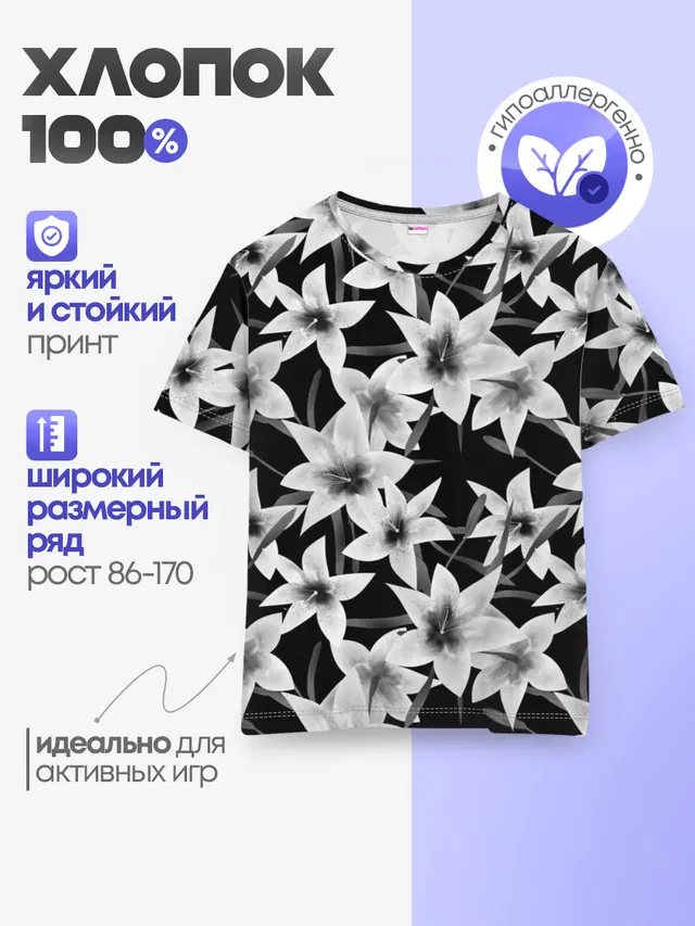 Лилии черно-белые
