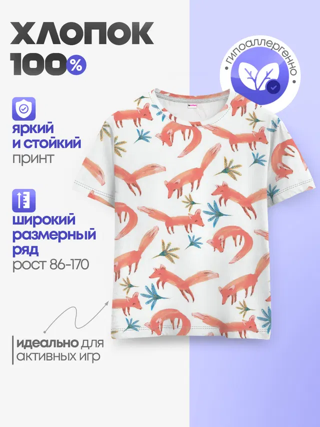 Fox Pattern