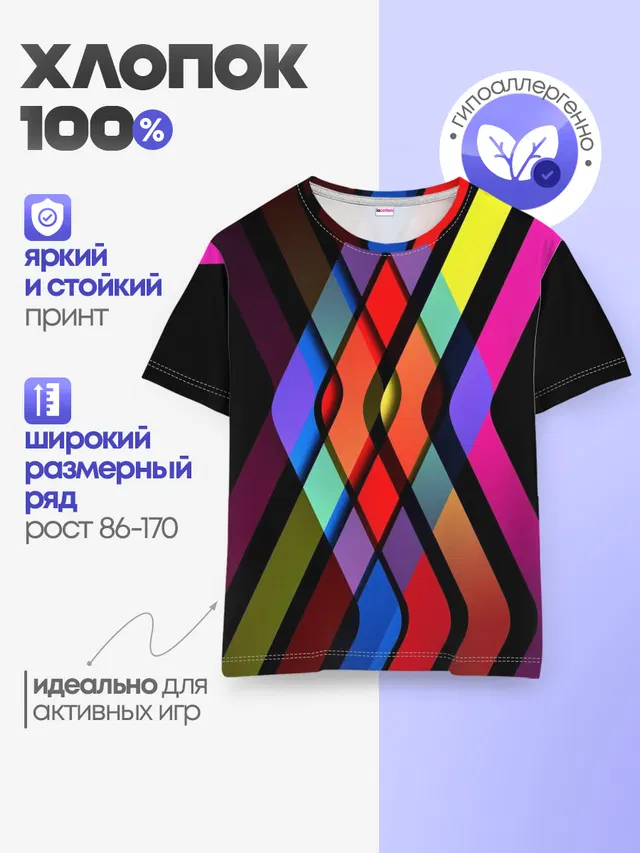 Детская базовая футболка
