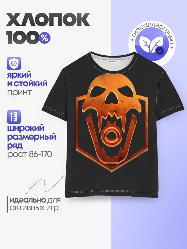 Детская базовая футболка