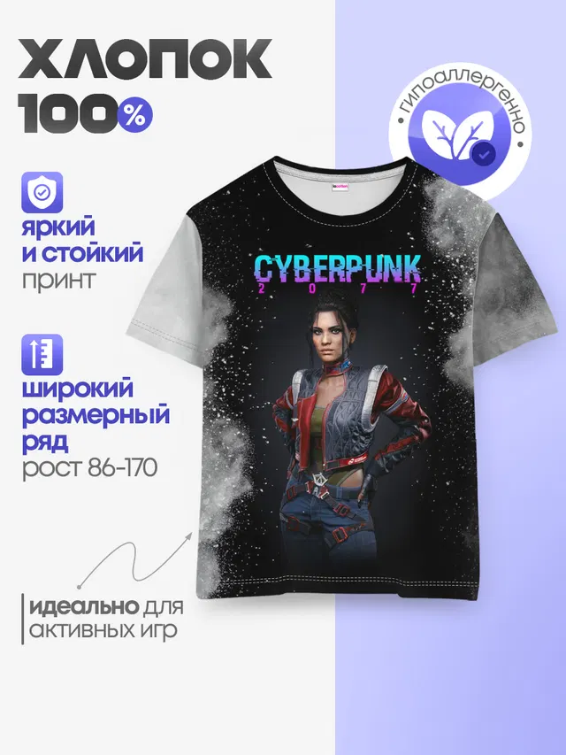 Панам Палмер | КИБЕРПАНК 2077
