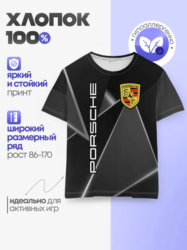 Детская базовая футболка
