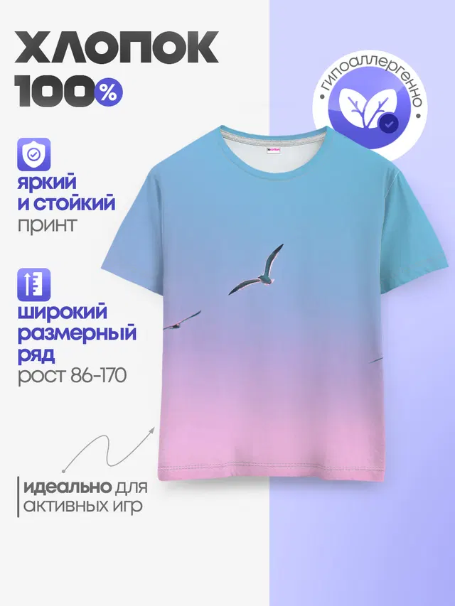 Детская базовая футболка