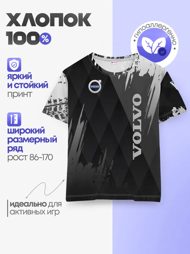 Детская базовая футболка