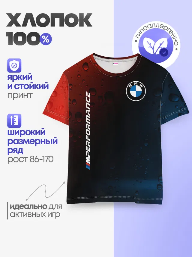 BMW / БМВ