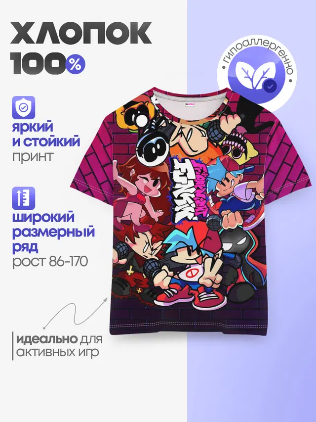 Детская базовая футболка