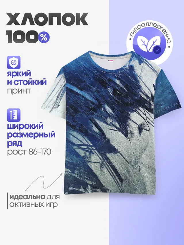 Детская базовая футболка
