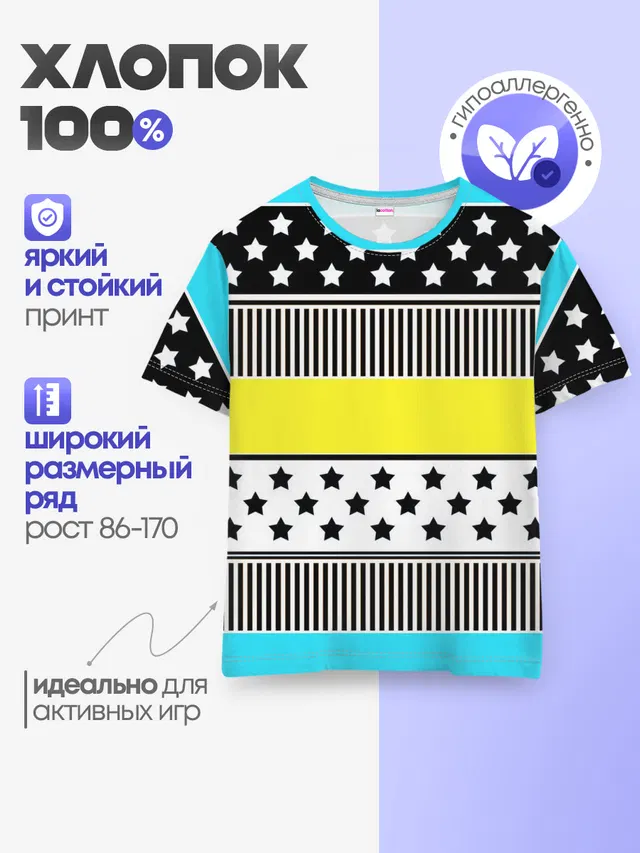 Детская базовая футболка