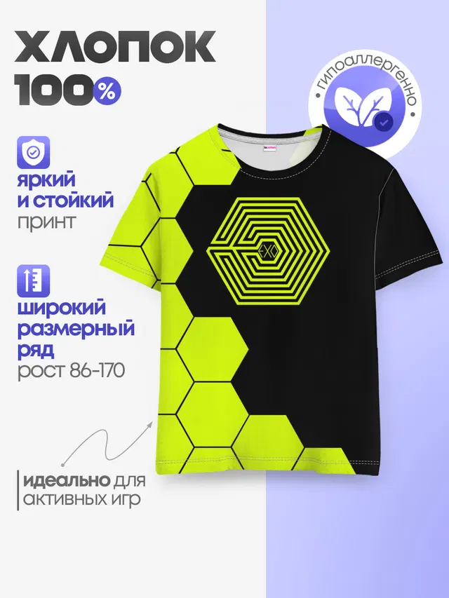 Детская базовая футболка с принтом «Exo»