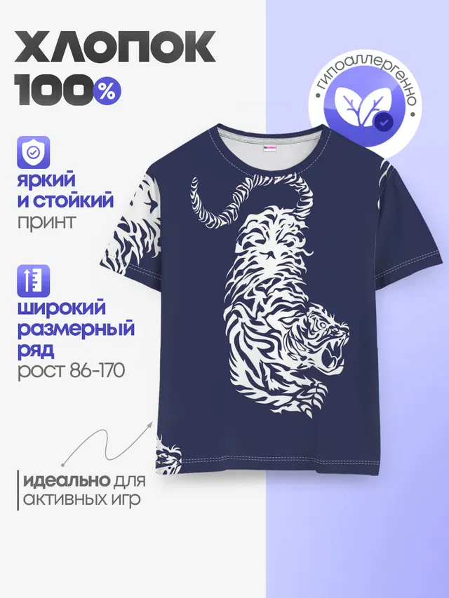 Детская базовая футболка