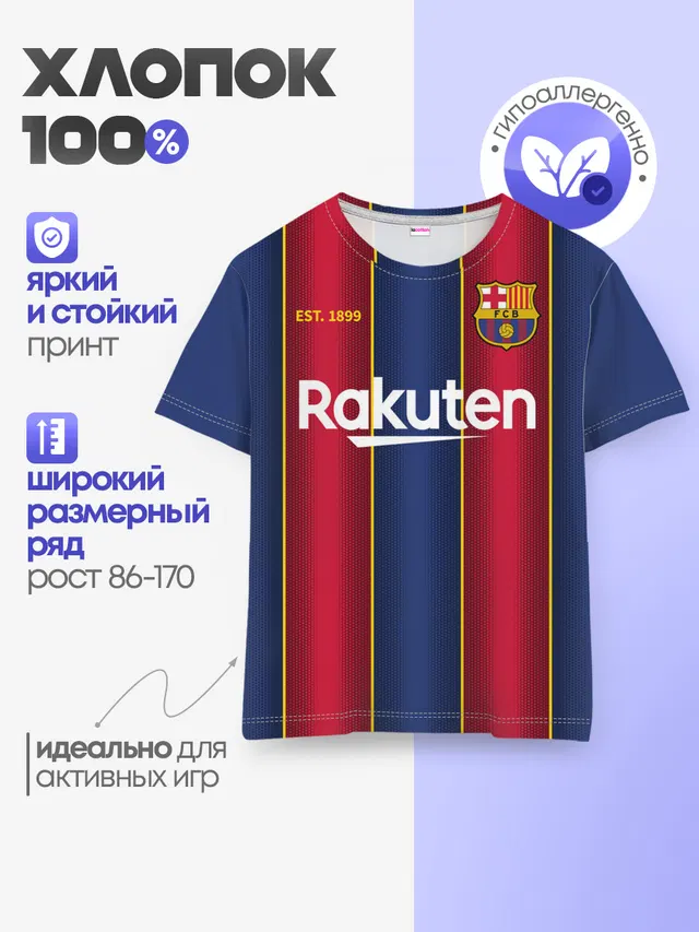Детская базовая футболка