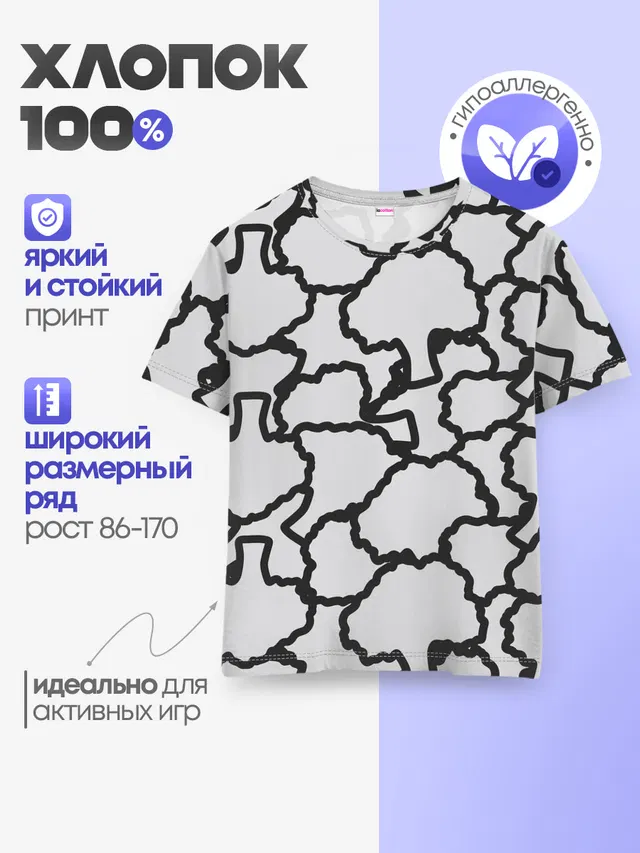 Детская базовая футболка