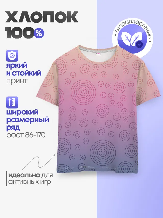 Абстрактный узор
