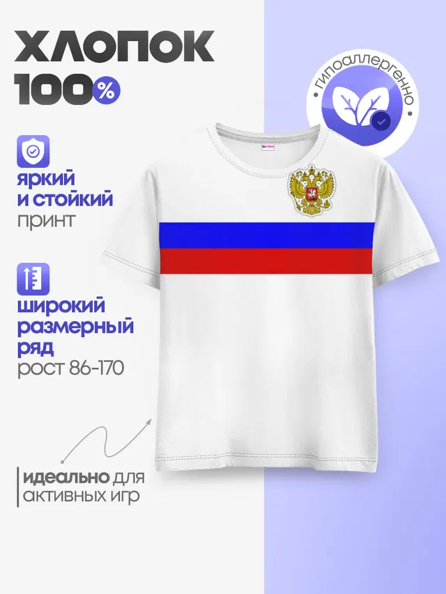 Детская базовая футболка