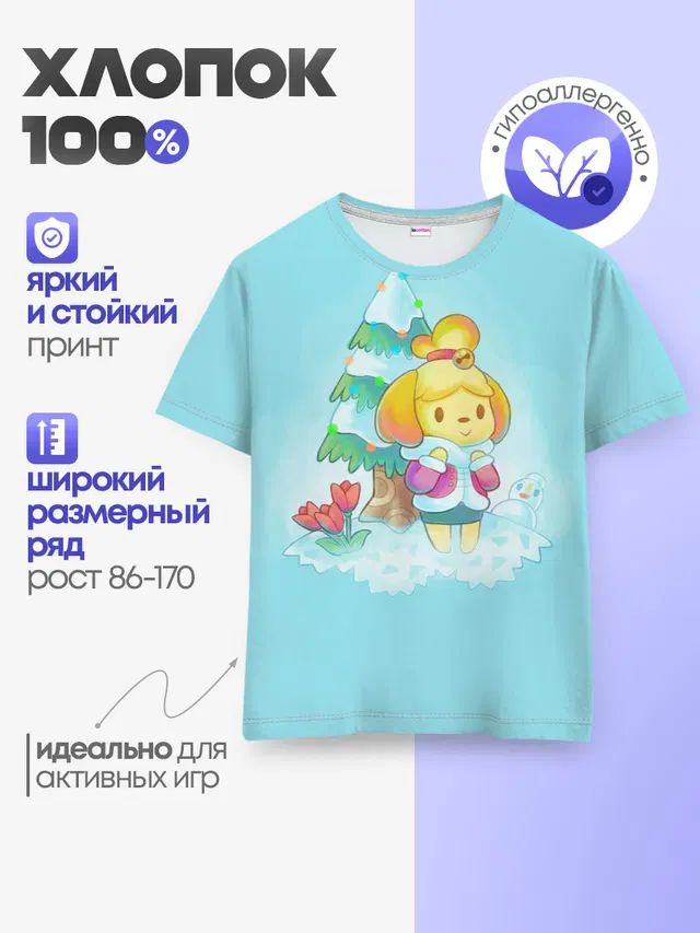 Детская базовая футболка