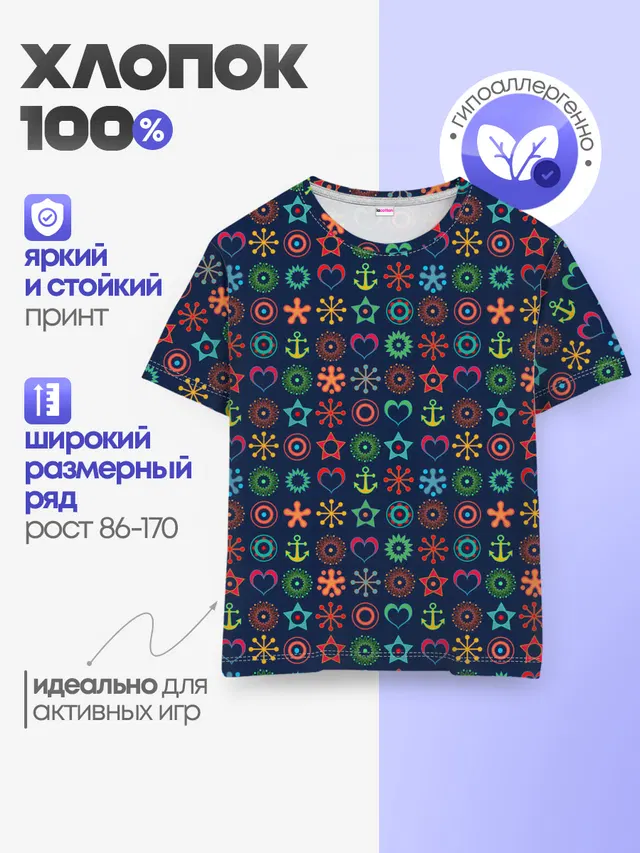 Морской разноцветный узор