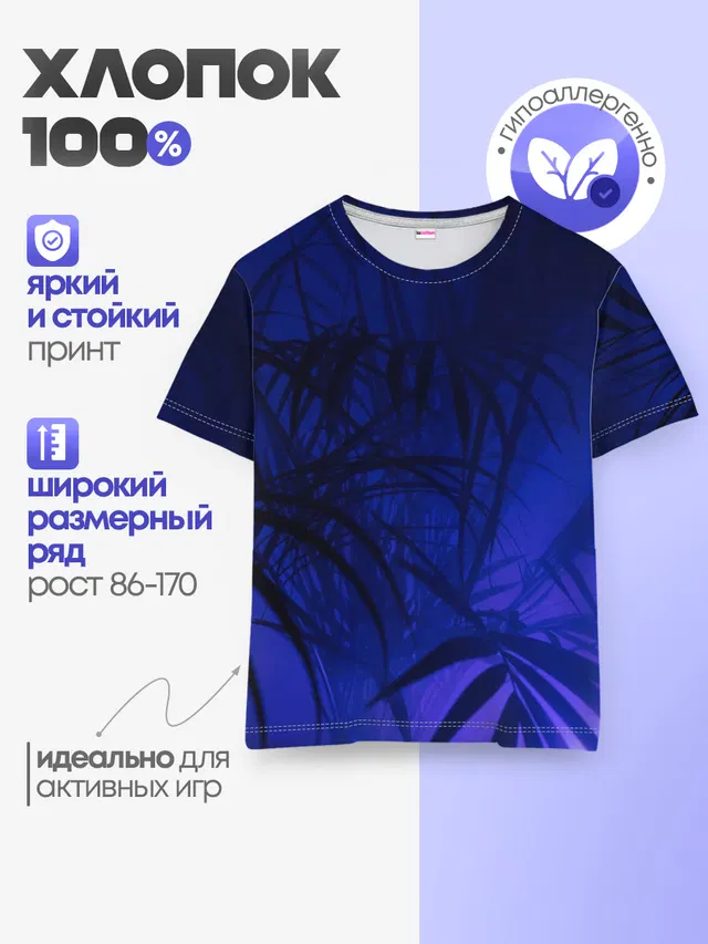 Детская базовая футболка