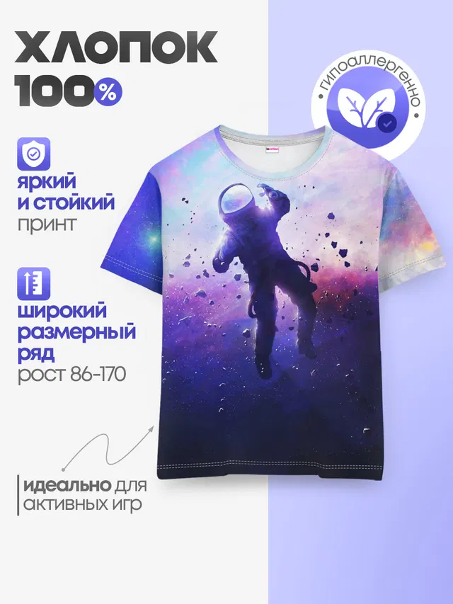 Детская базовая футболка