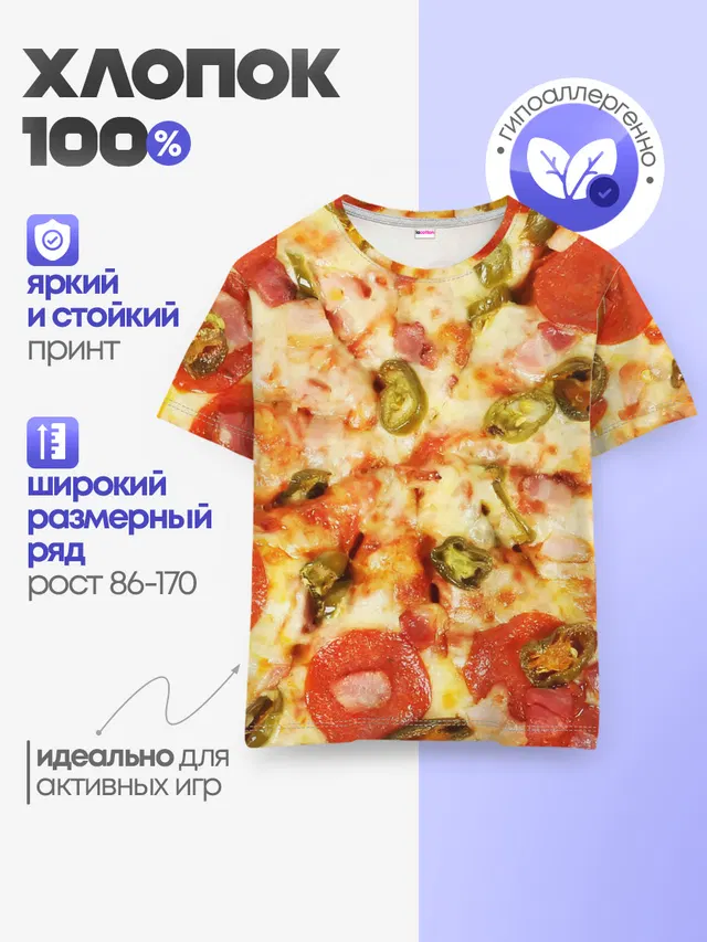 Детская базовая футболка