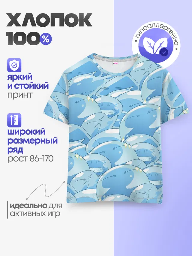 О МОЕМ ПЕРЕРОЖДЕНИЕ В СЛИЗЬ