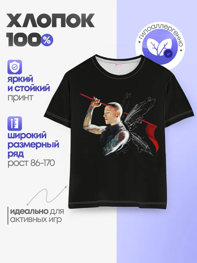Детская базовая футболка