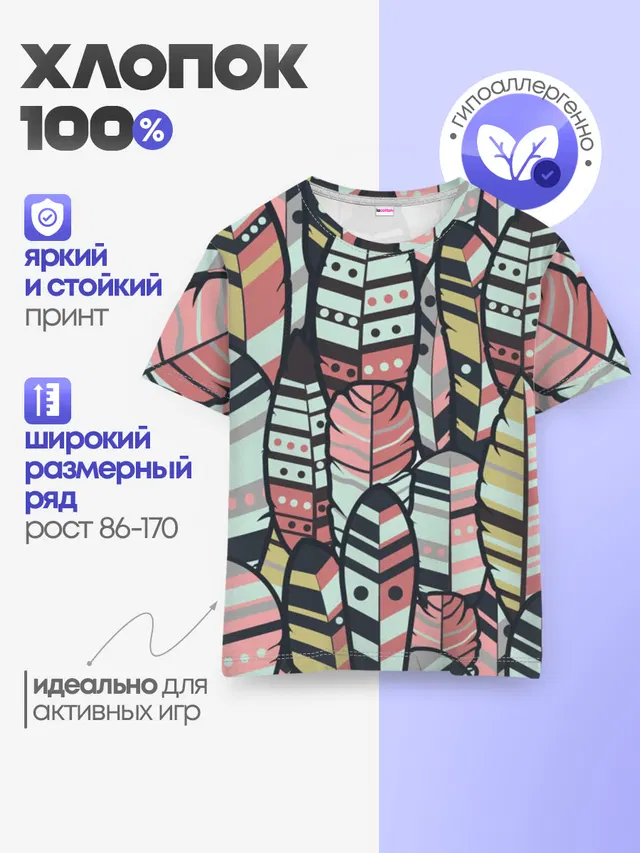 Индейские перья