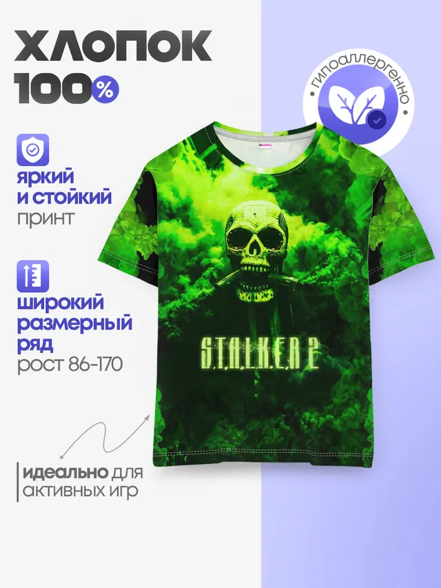 Детская базовая футболка