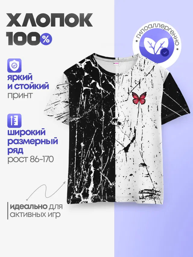 Детская базовая футболка