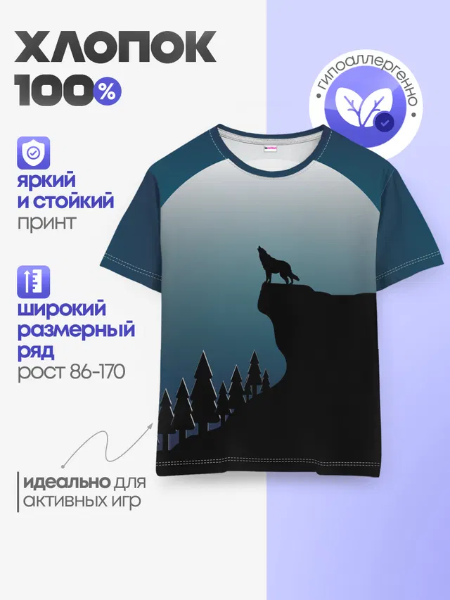 Детская базовая футболка