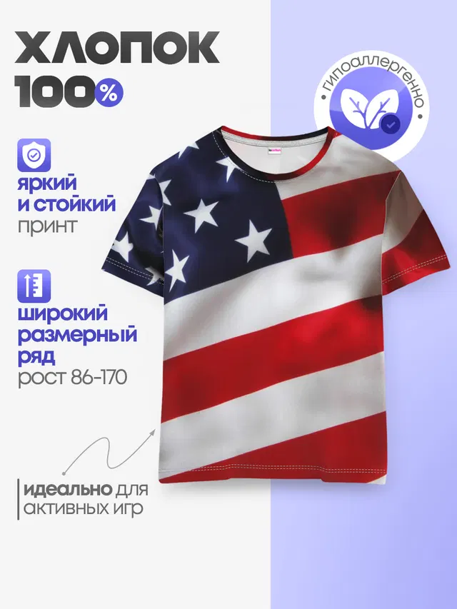 Детская базовая футболка