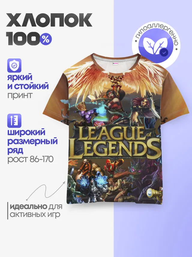 Детская базовая футболка