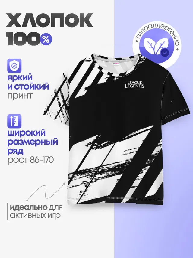 Детская базовая футболка