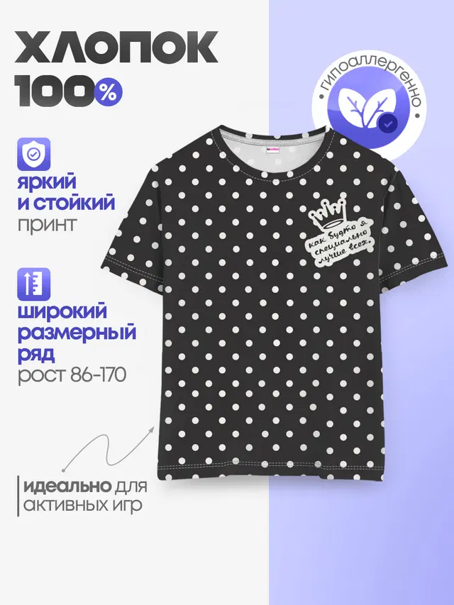 специально лучше всех