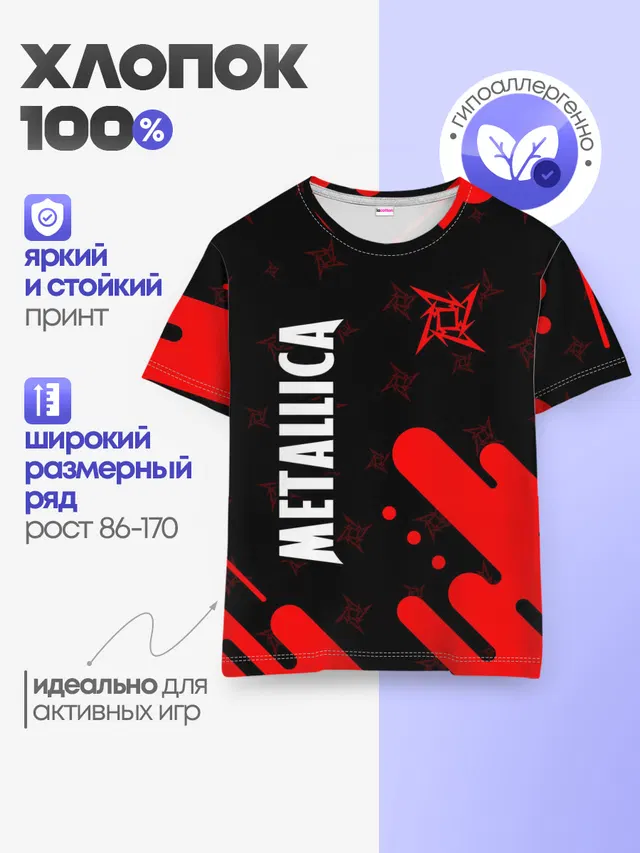 Детская базовая футболка